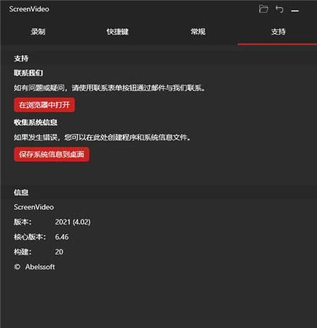 Abelssoft ScreenVideo 2023电脑版安装教程4