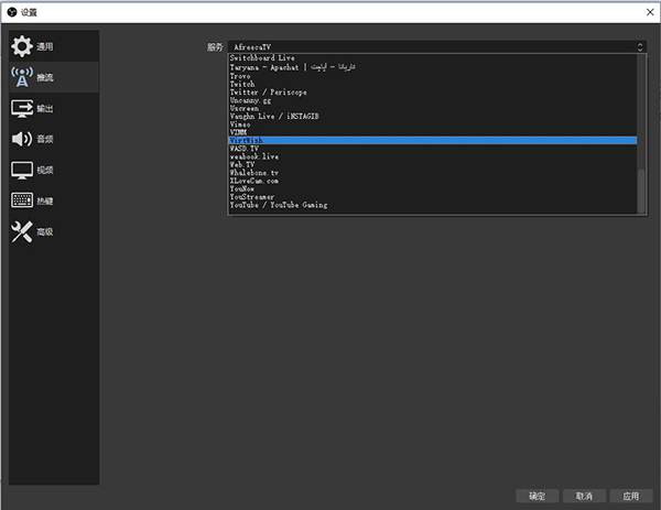 OBS Studio使用教程2