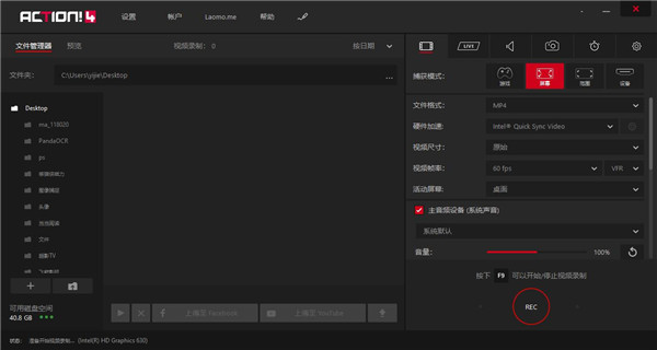Mirillis Action电脑版下载 第1张图片
