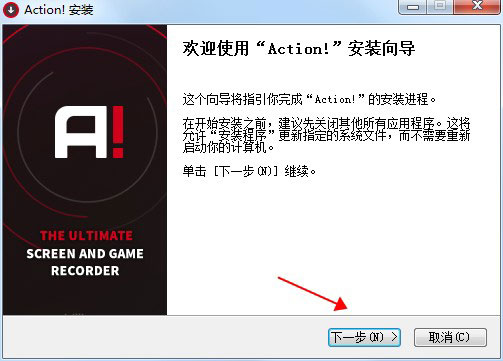 Mirillis Action安装教程2