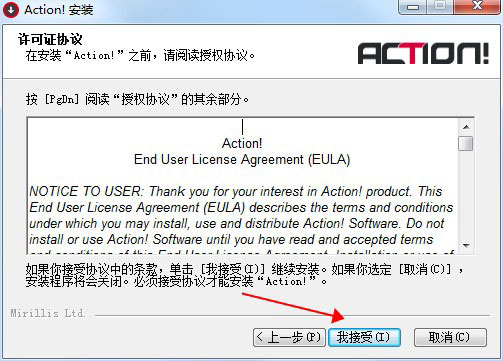 Mirillis Action安装教程3
