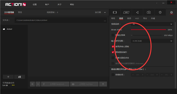 Mirillis Action使用教程2