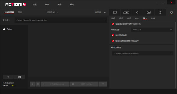 Mirillis Action使用教程4