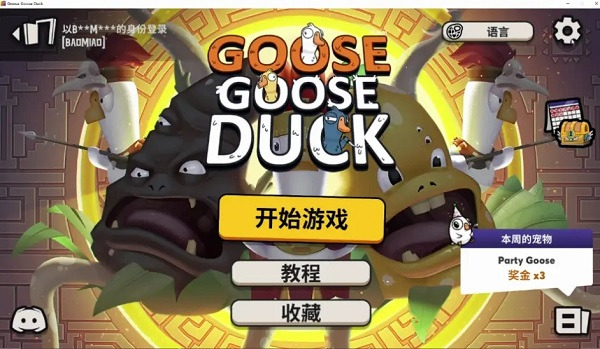鸭子杀游戏手机版怎么玩2