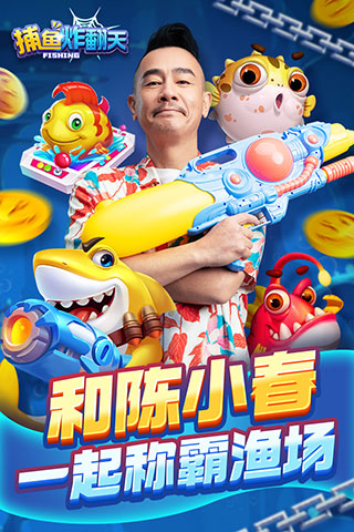 捕鱼炸翻天官方版下载游戏介绍