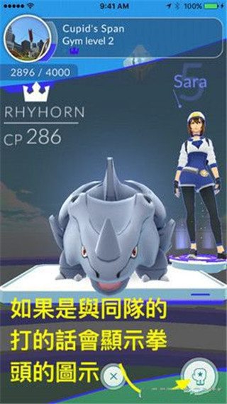 精灵宝可梦go新手攻略5
