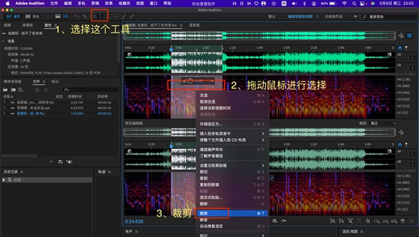 Au 2023怎么剪辑音频2