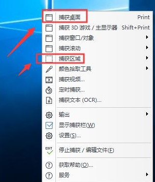 ashampoo snap使用教程8