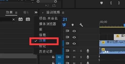 premiere pro2023怎么抠图2