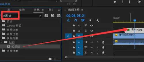 premiere pro2023怎么抠图3