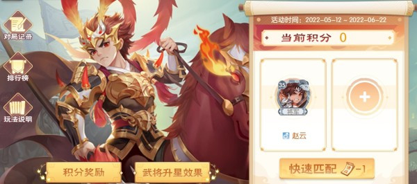 欢乐三国杀虎牢关玩法介绍
