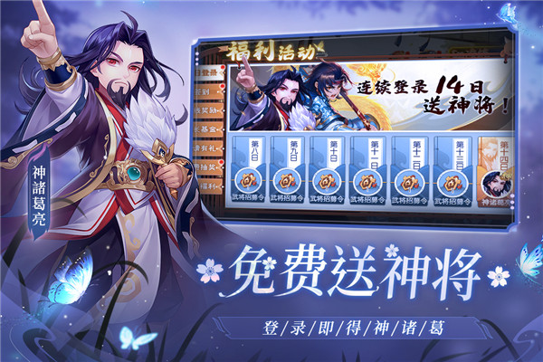 欢乐三国杀华为渠道版游戏介绍
