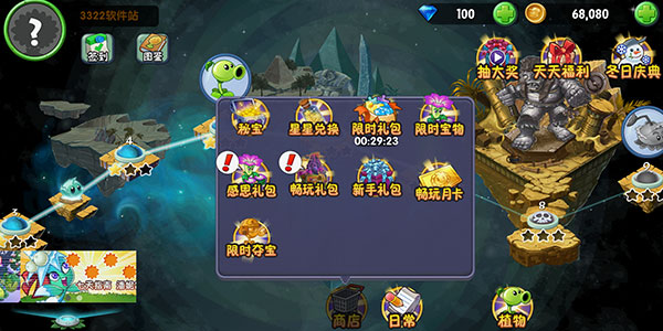 怎么刷宝箱1