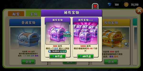 怎么刷宝箱2