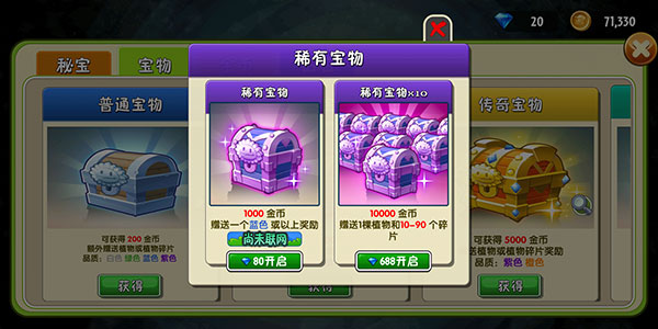 怎么刷宝箱4