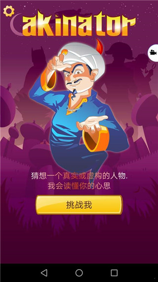 网络天才官方正版游戏游戏介绍