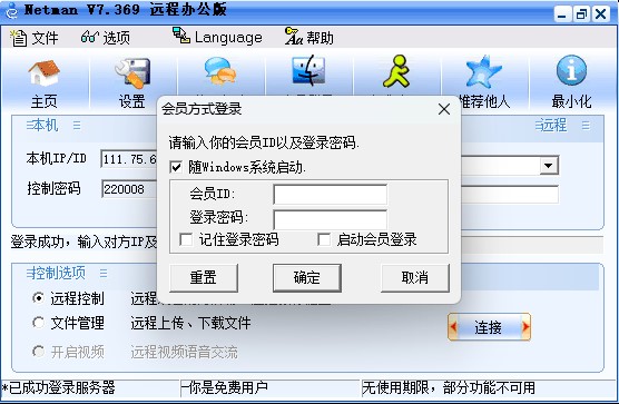 使用方法1