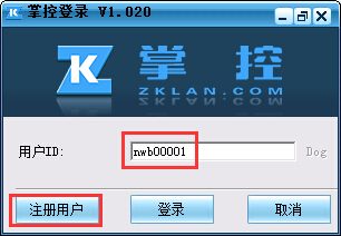 掌控使用教程1