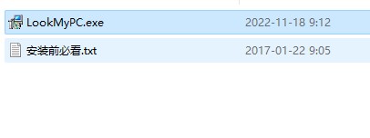 lookmypc远程桌面连接软件安装教程1