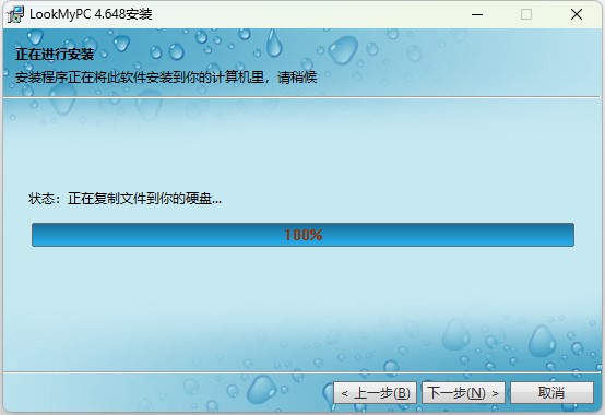 lookmypc远程桌面连接软件安装教程3