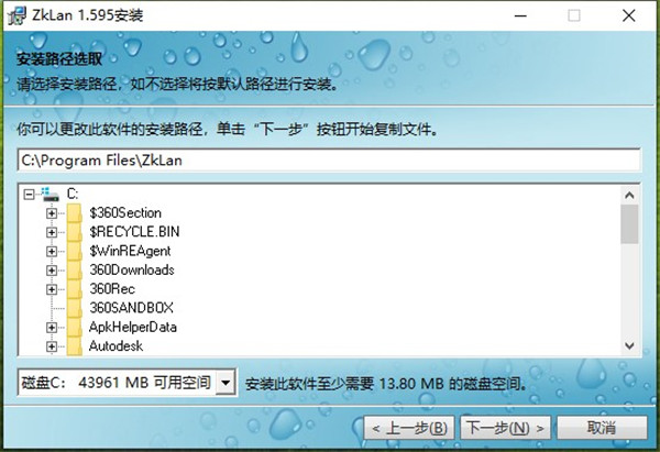 掌控局域网监控软件免费版安装教程2