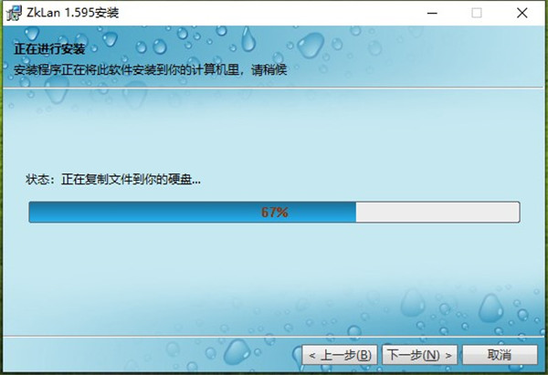 掌控局域网监控软件免费版安装教程3