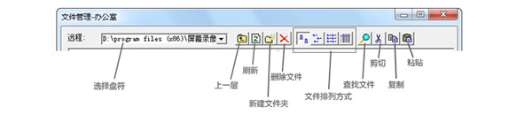 网络人远程控制软件使用方法3