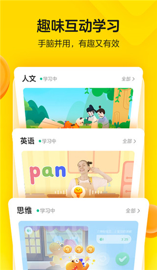 瓜瓜龙英语app下载 第3张图片