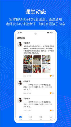 今托管app下载官方版 第1张图片