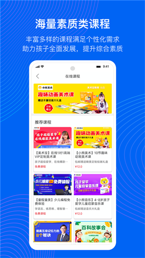今托管app下载官方版 第3张图片