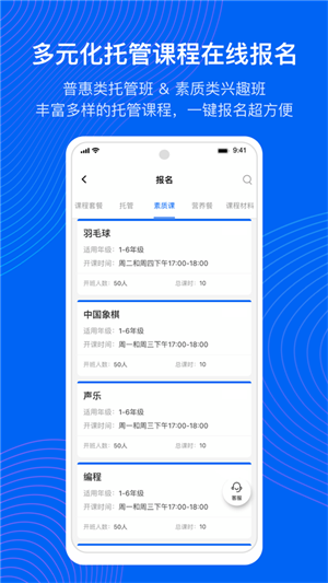 今托管app下载官方版 第2张图片