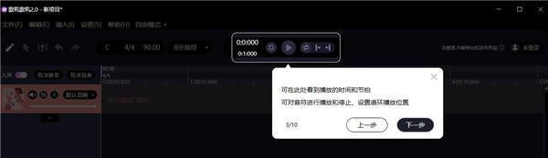 使用教程3