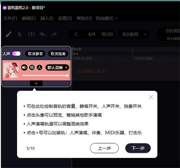 使用教程4