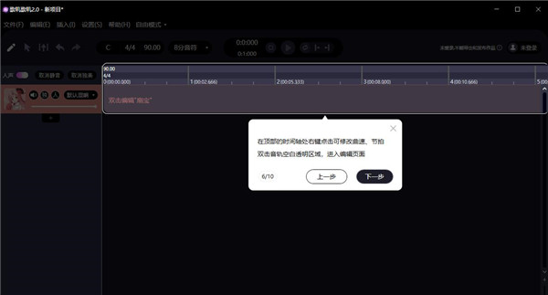 使用教程5