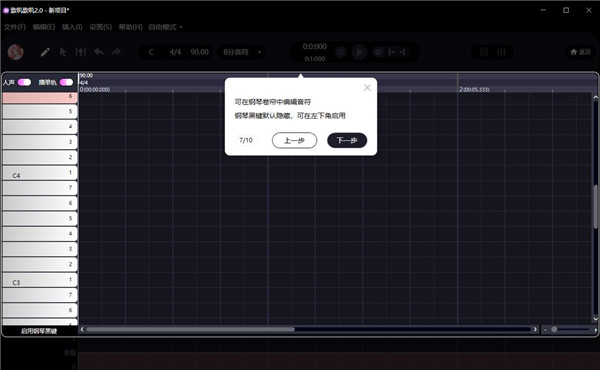 使用教程6