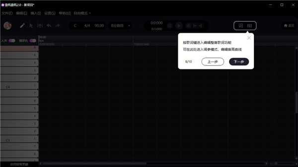 使用教程7