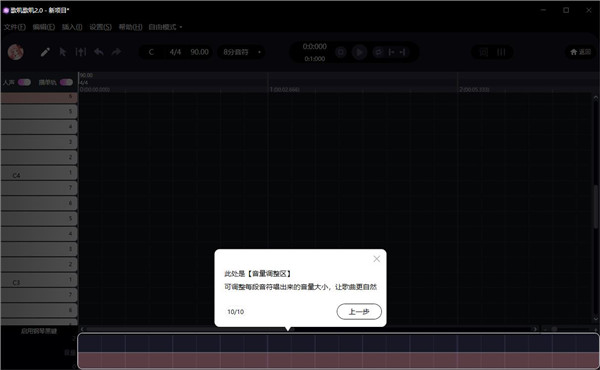 使用教程8