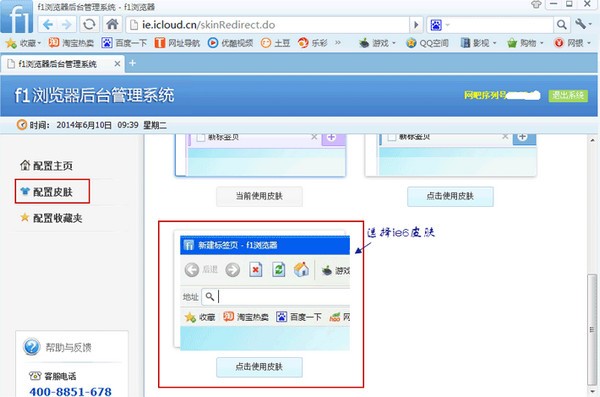 f1浏览器下载 第1张图片