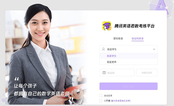 腾讯英语君电脑版使用教程5