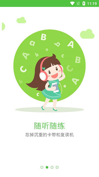 口语易学生版下载 第2张图片