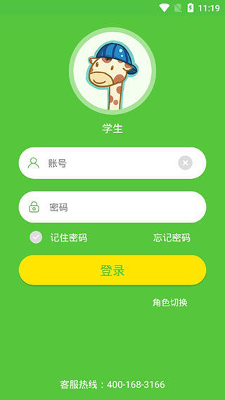 口语易学生版下载 第4张图片