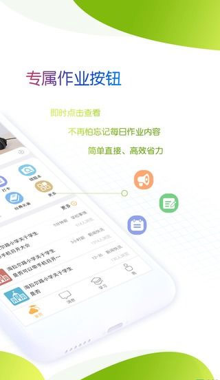 内蒙古和校园家长版app下载 第2张图片