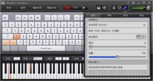 Wispow Freepiano2谱子软件软件优势