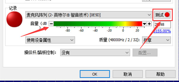 GoldWave使用教程5