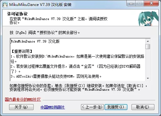 安装步骤2