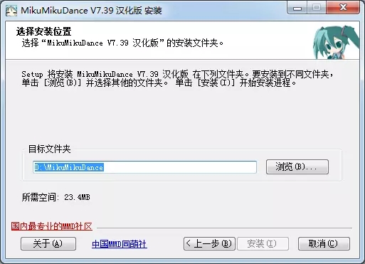 安装步骤4