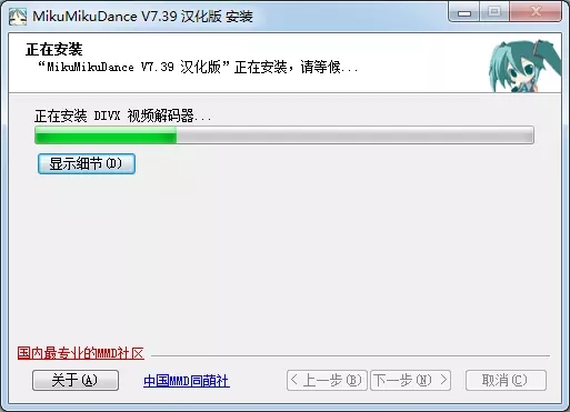 安装步骤5