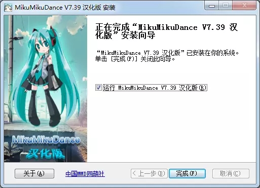 安装步骤6
