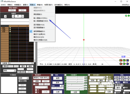 如何简单制作MMD3