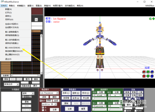 如何简单制作MMD4